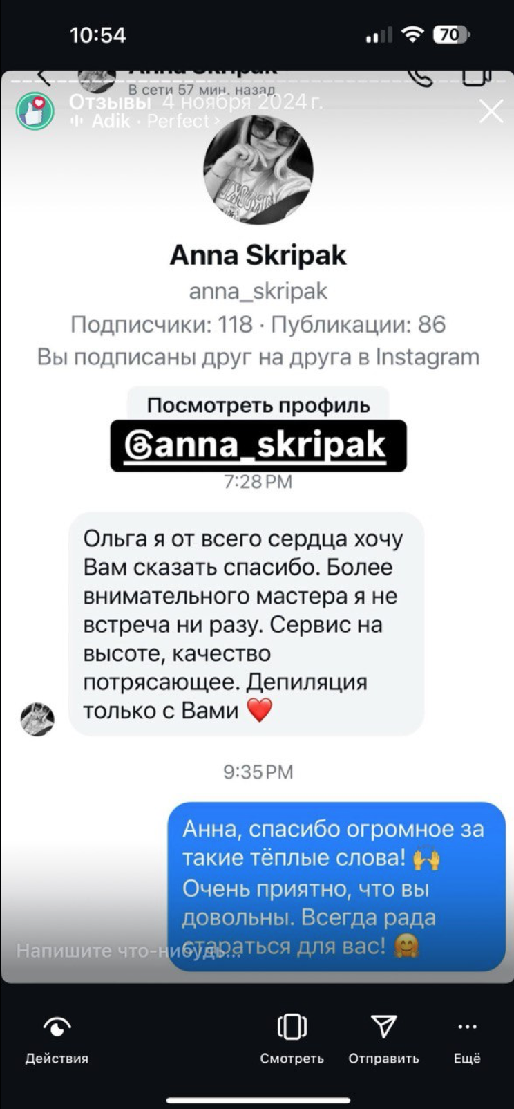 Идеальная гладкая кожа начинается здесь - Фото 4