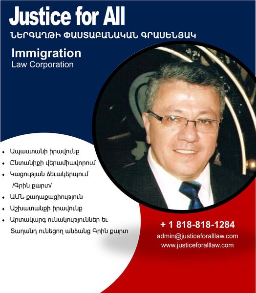 Адвокат з питань імміграції - Фотографія 2