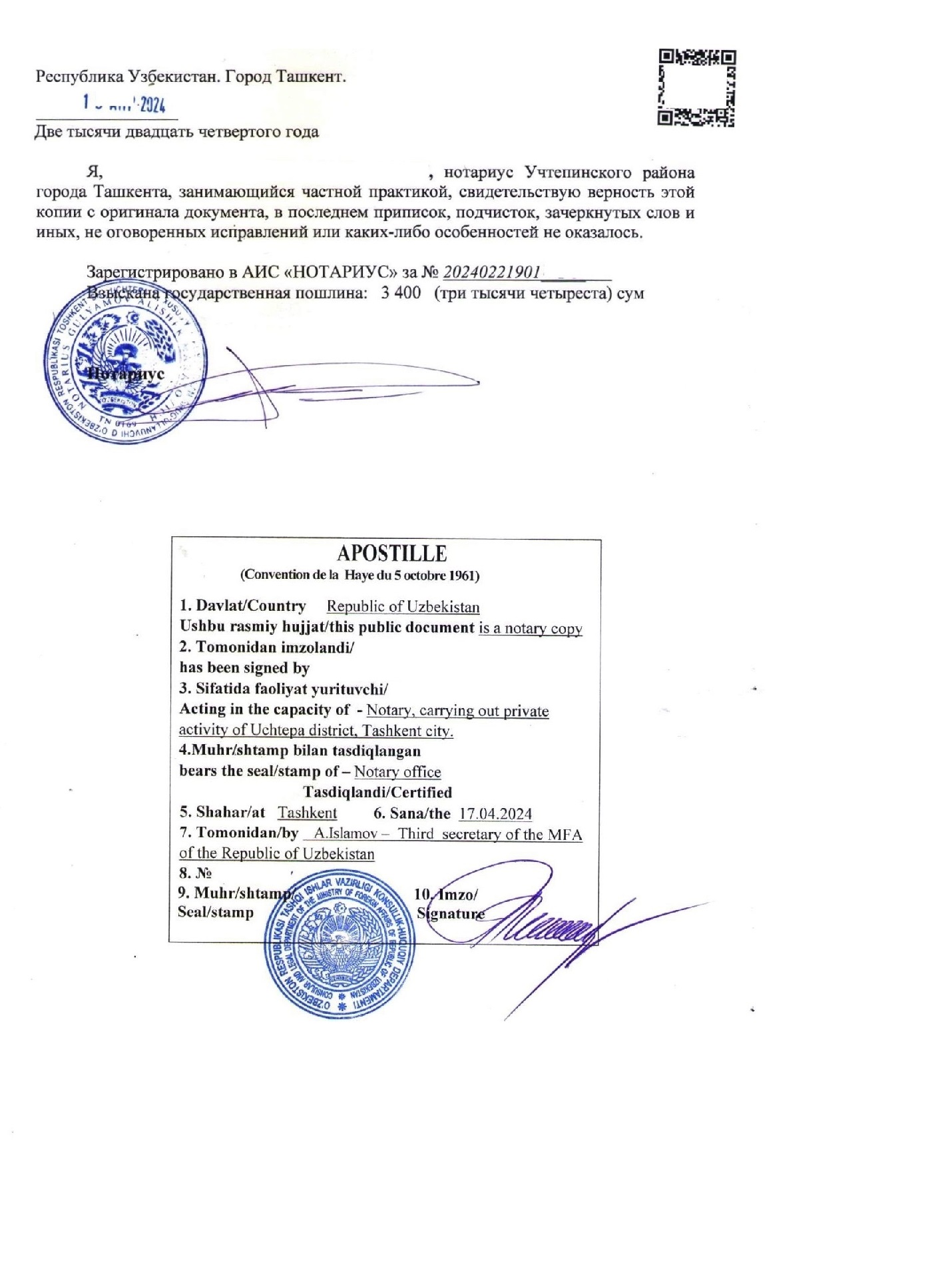 Получение дубликатов свидетельств с ЗАГСа в Узбекистане. Получение справок с ЗАГСа Узбекистана. - Фото 3