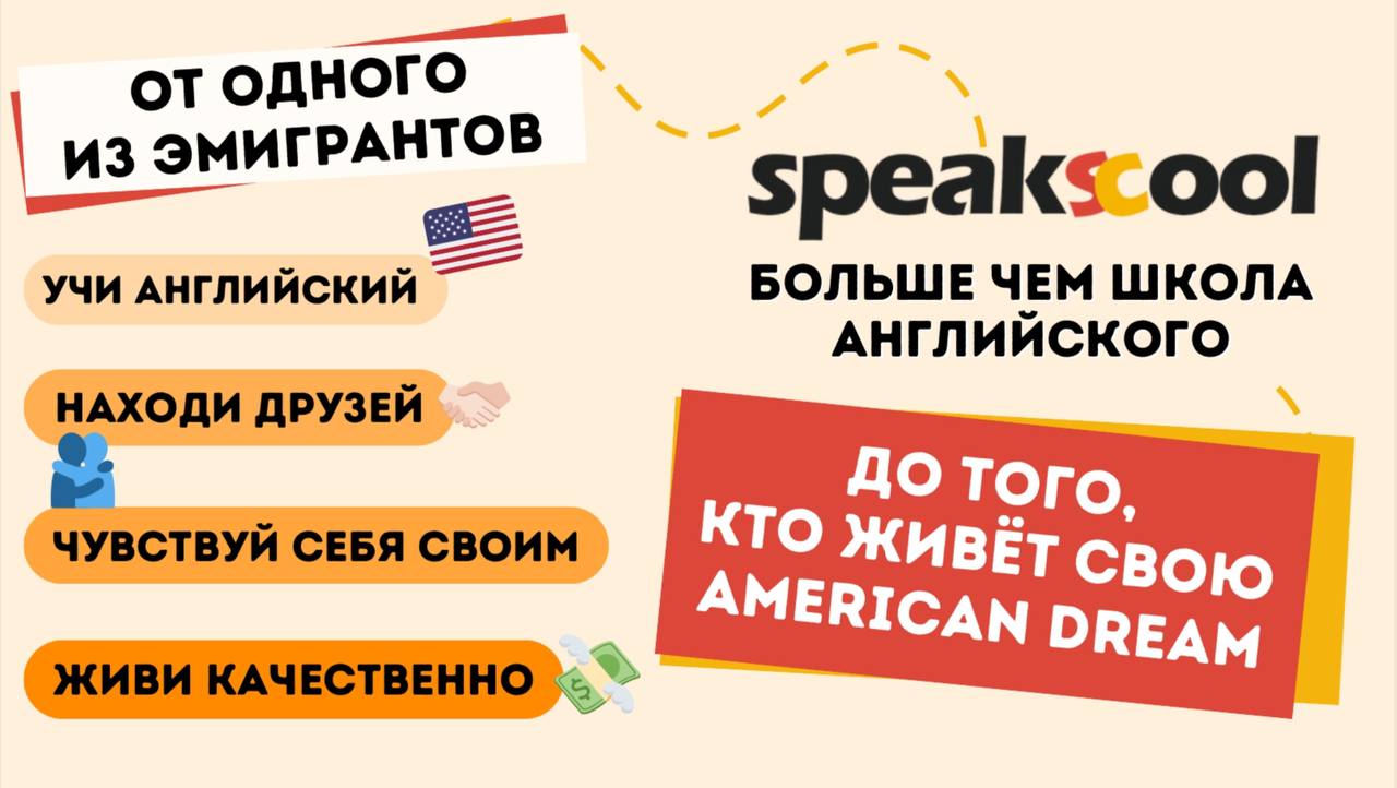 Учи английский с нами и избавься от дискомфорта навсегда! - Фото 2
