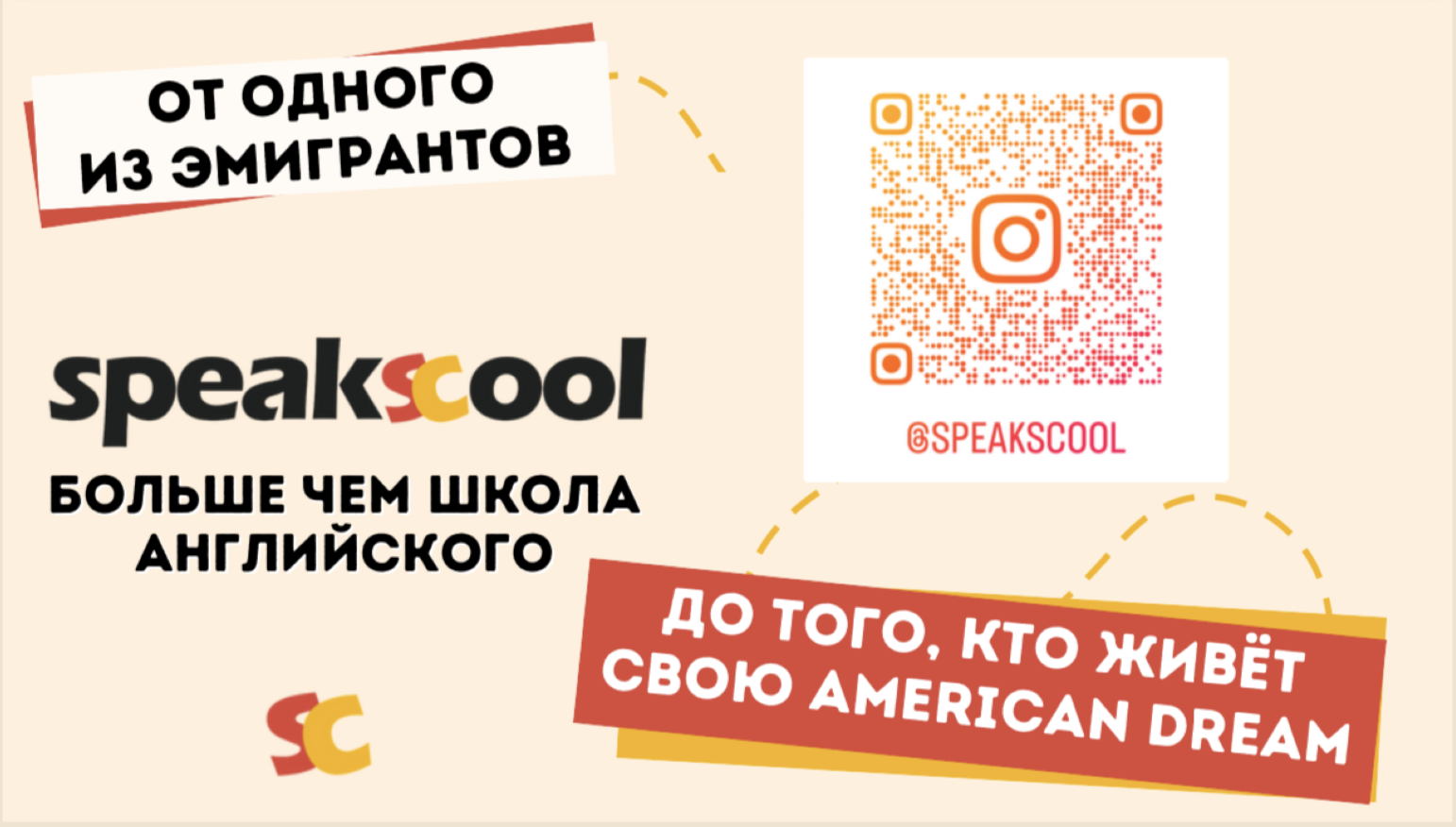 Учи английский с нами и избавься от дискомфорта навсегда! - Фото 3