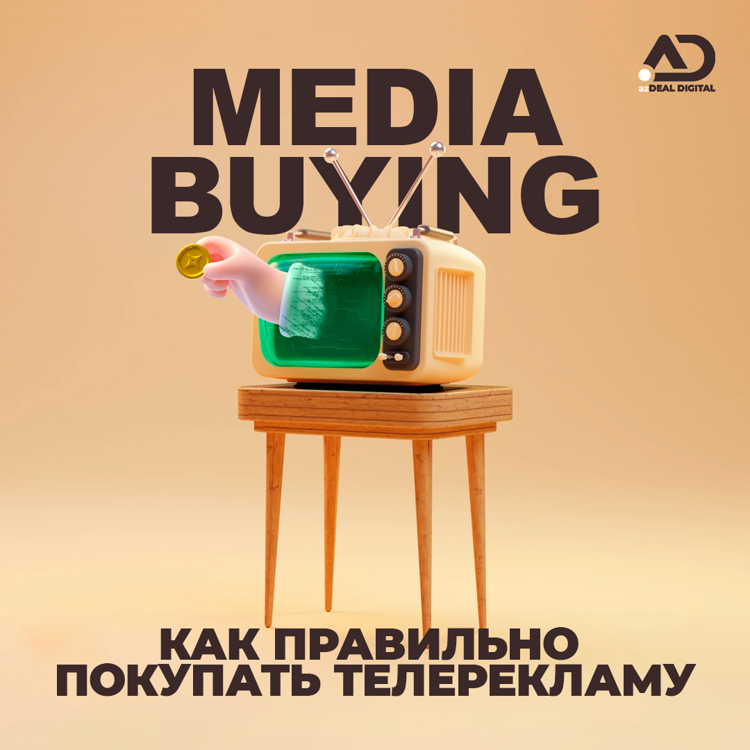 Реклама ваших услуг в интернете - AzDeal Digital LLC - Фото 2