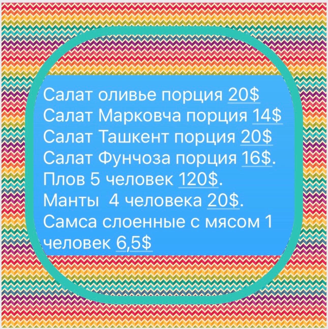 Восточные Вкусности - Фото 13