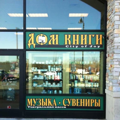 photo-dom-knigi