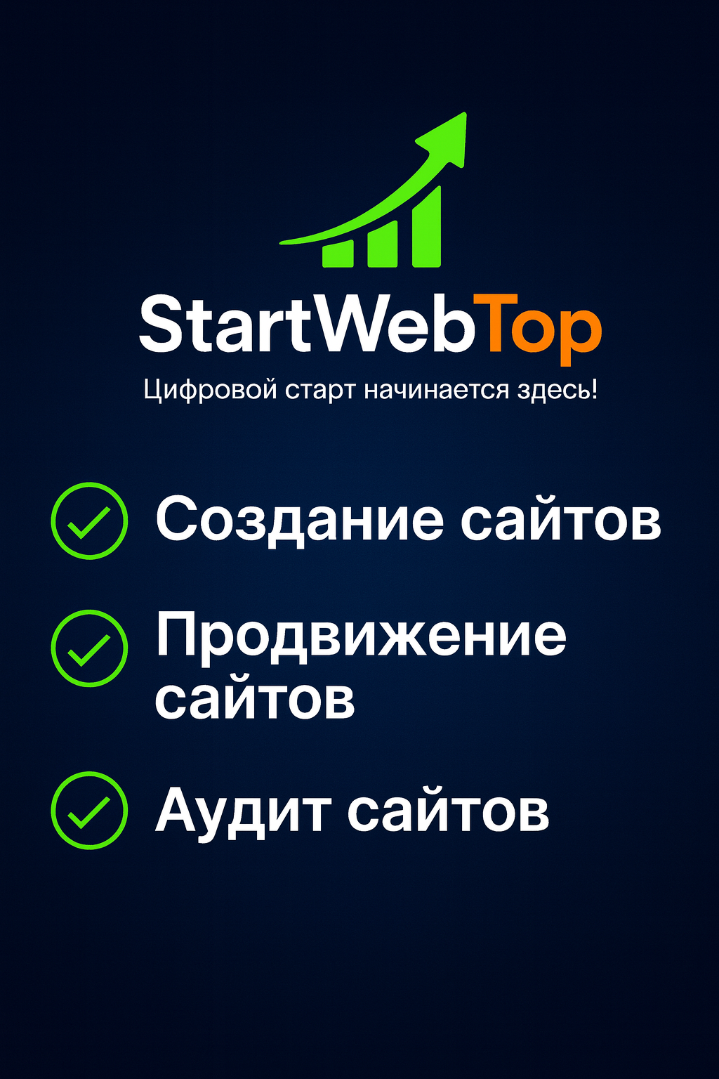 Создание сайтов. Продвижение сайтов. Привлечение клиентов - Фото 2