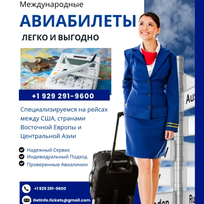 photo-mezhdunarodnie-aviabileti