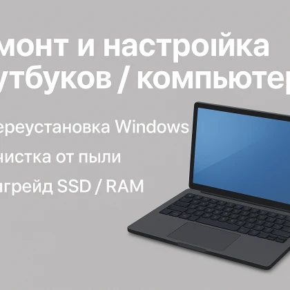 photo-remont-i-nastroyka-noutbukov-k
