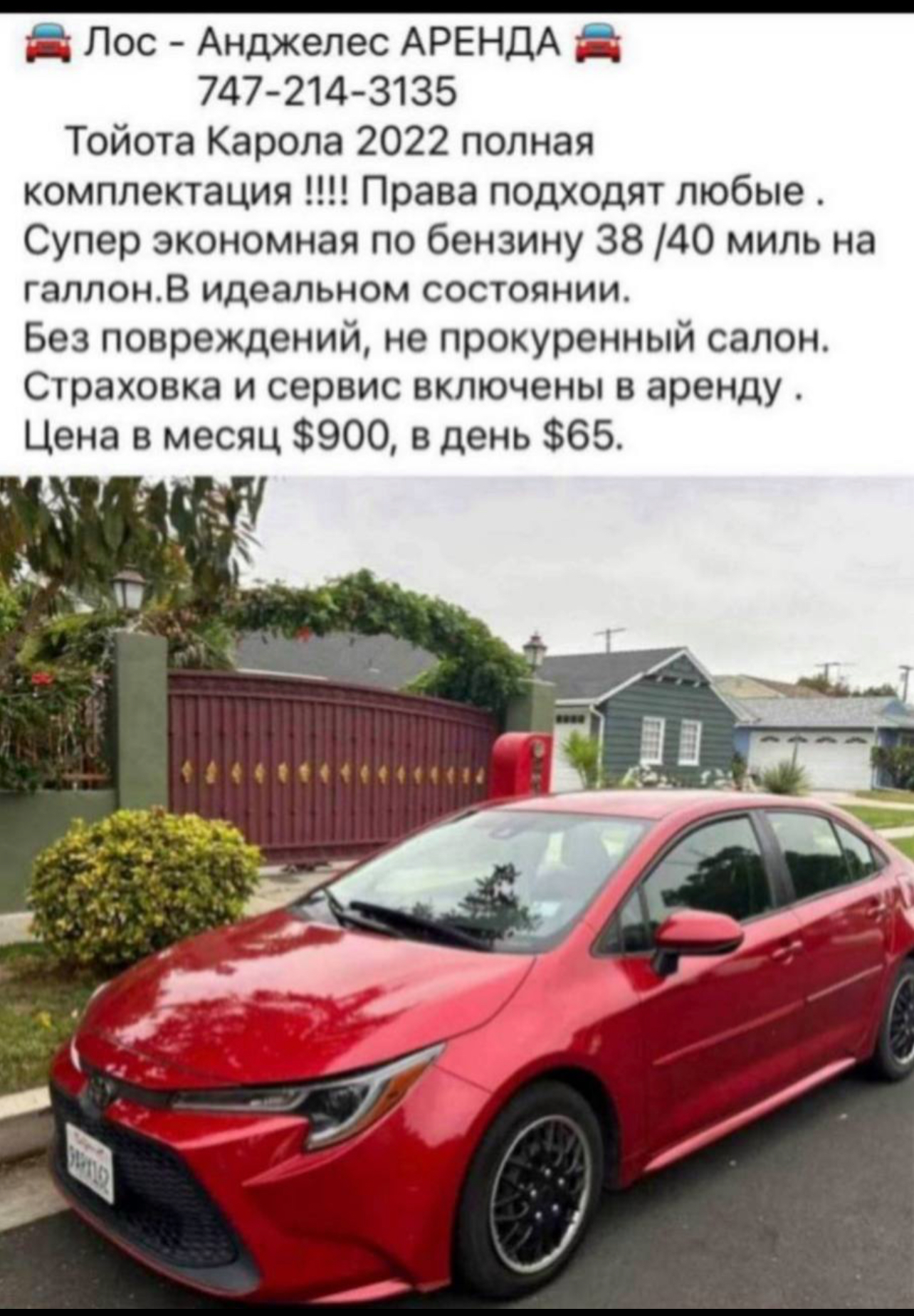 Авто прокат в городе Лос-Анджелес - Фото 4