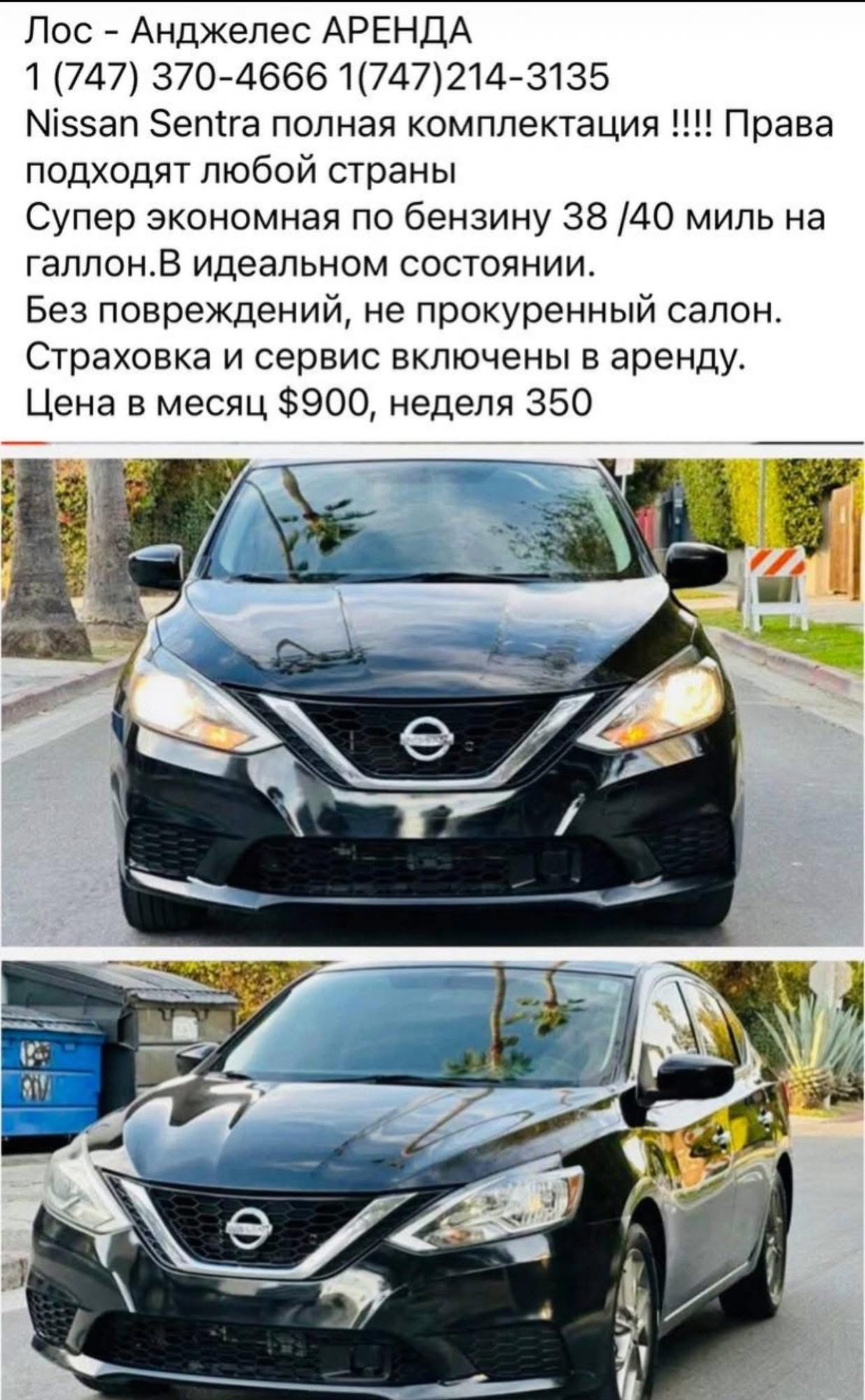 Авто прокат в городе Лос-Анджелес - Фото 6