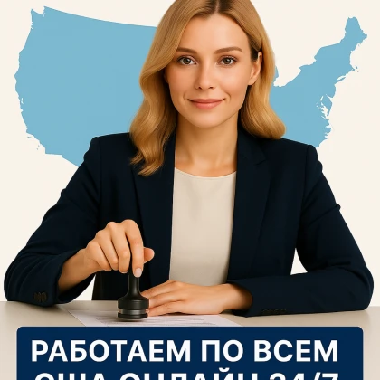 photo-notarius-onlayn