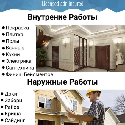 photo-vipolnyaem-vse-vidi-vnutrennih-2