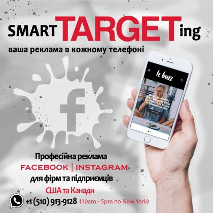 photo-nalashtovuyu-targetovanu-reklamu-4