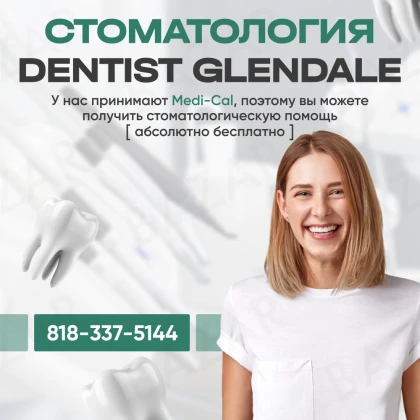 stomatologiya-dentist-glendale-photo