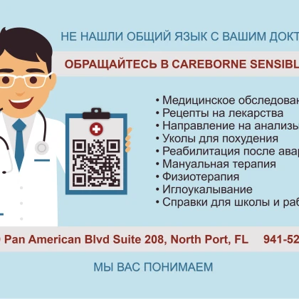 photo-medical-clinic-in-north-port