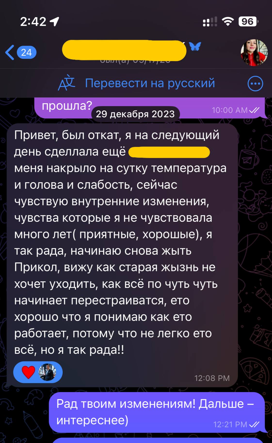 Неудачи в отношениях. Проблемы с поиском, выбором партнёра. Повторяющиеся события - Фото 3