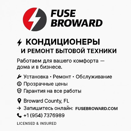 photo-fuse-broward