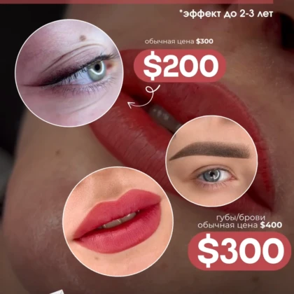 photo-mayster-permanentnogo-makyazhu-2