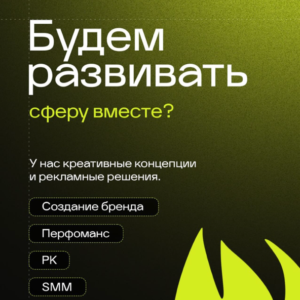 Креативно-маркетинговое агентство - Фото 3