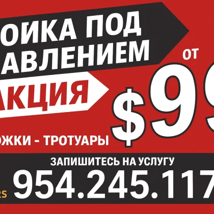 moyka-visokogo-davleniya-1-photo