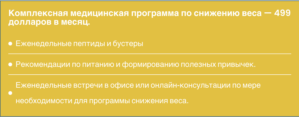 Здоровое снижение веса без стресса и крайностей - Фото 11