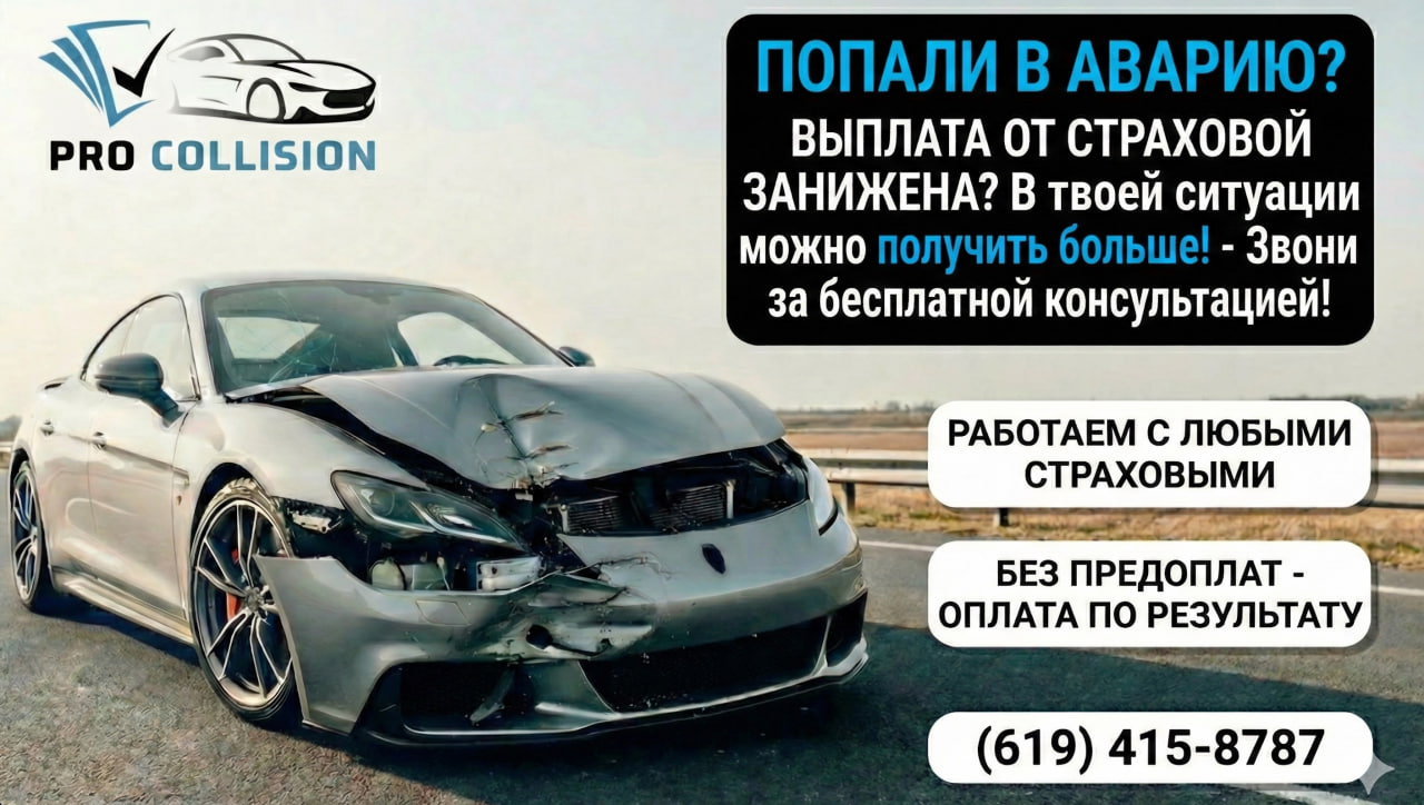 Попали в ДТП? Сомневаетесь открывать ли клейм или считаете, что выплата занижена? - Фото 2