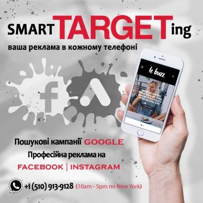 nalashtovuyu-targetovanu-reklamu-4-photo