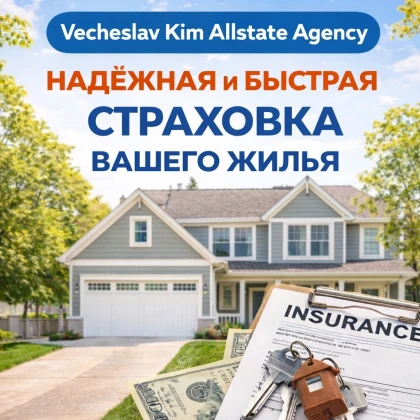 strahovanie-zhilyya-i-avtomobilya-photo