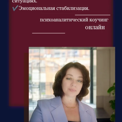 psihologicheskie-konsulytatsii-o-photo