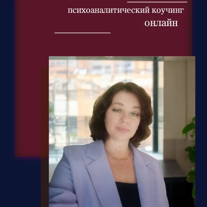 photo-psihologicheskaya-konsulytatsiya