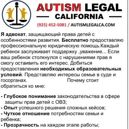 photo-advokat-zashtishtayushtiy-prava-dete