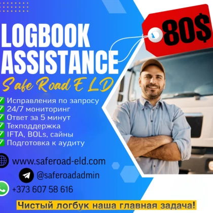 photo-logbook-assistance-1
