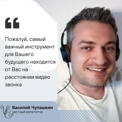 photo-chastniy-repetitor-po-angliysko