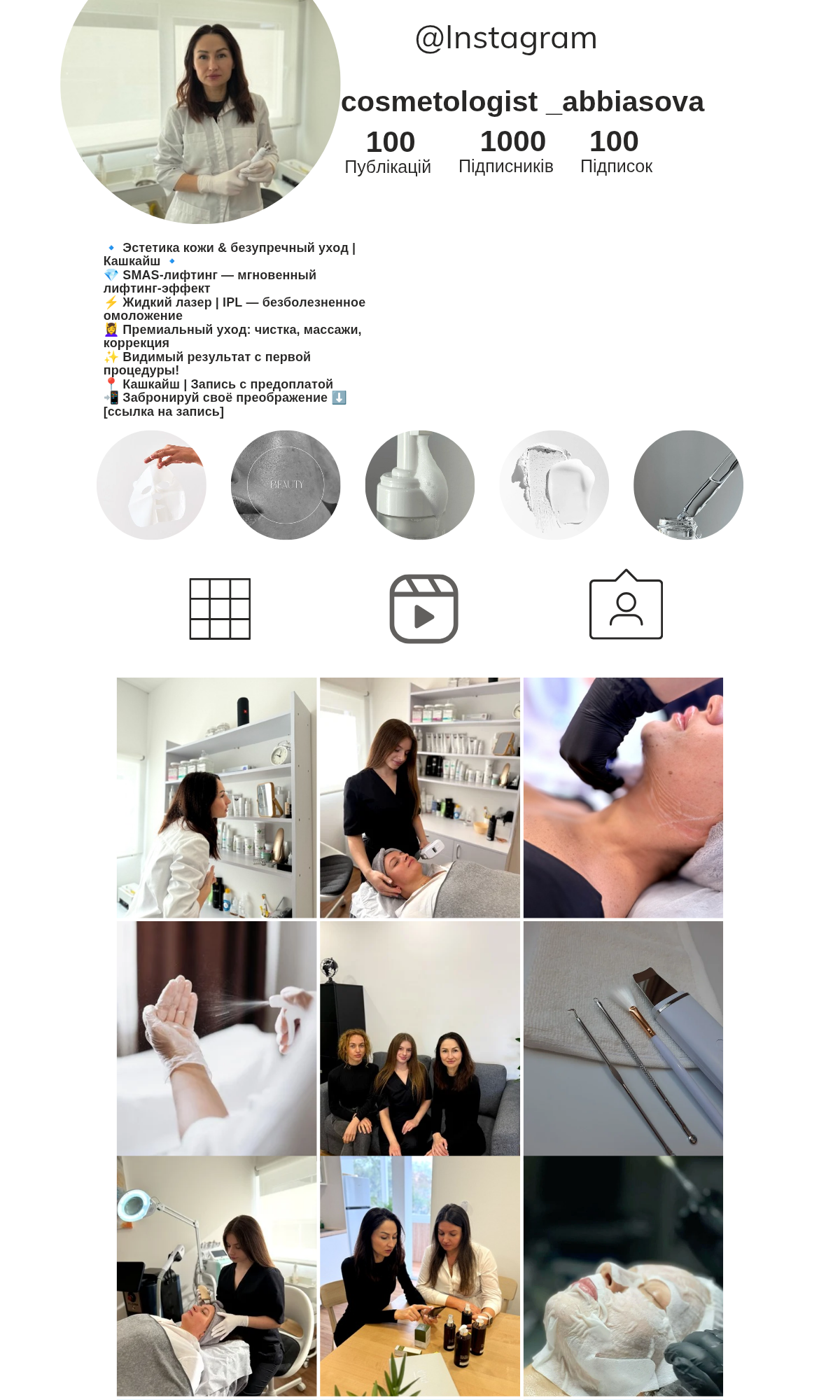 SMM-специалист, Продвижение вашего бизнеса в социальных сетях - Фотографія 3