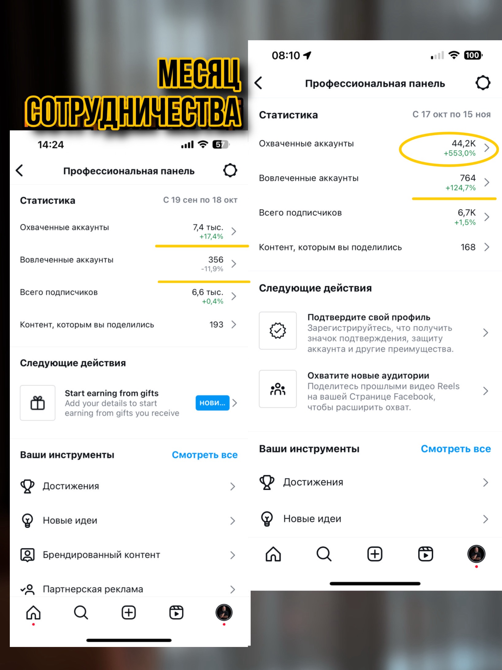 Instagram консультант Бьюти | SMM менеджер | Маркетинг и Продвижение - Фото 2