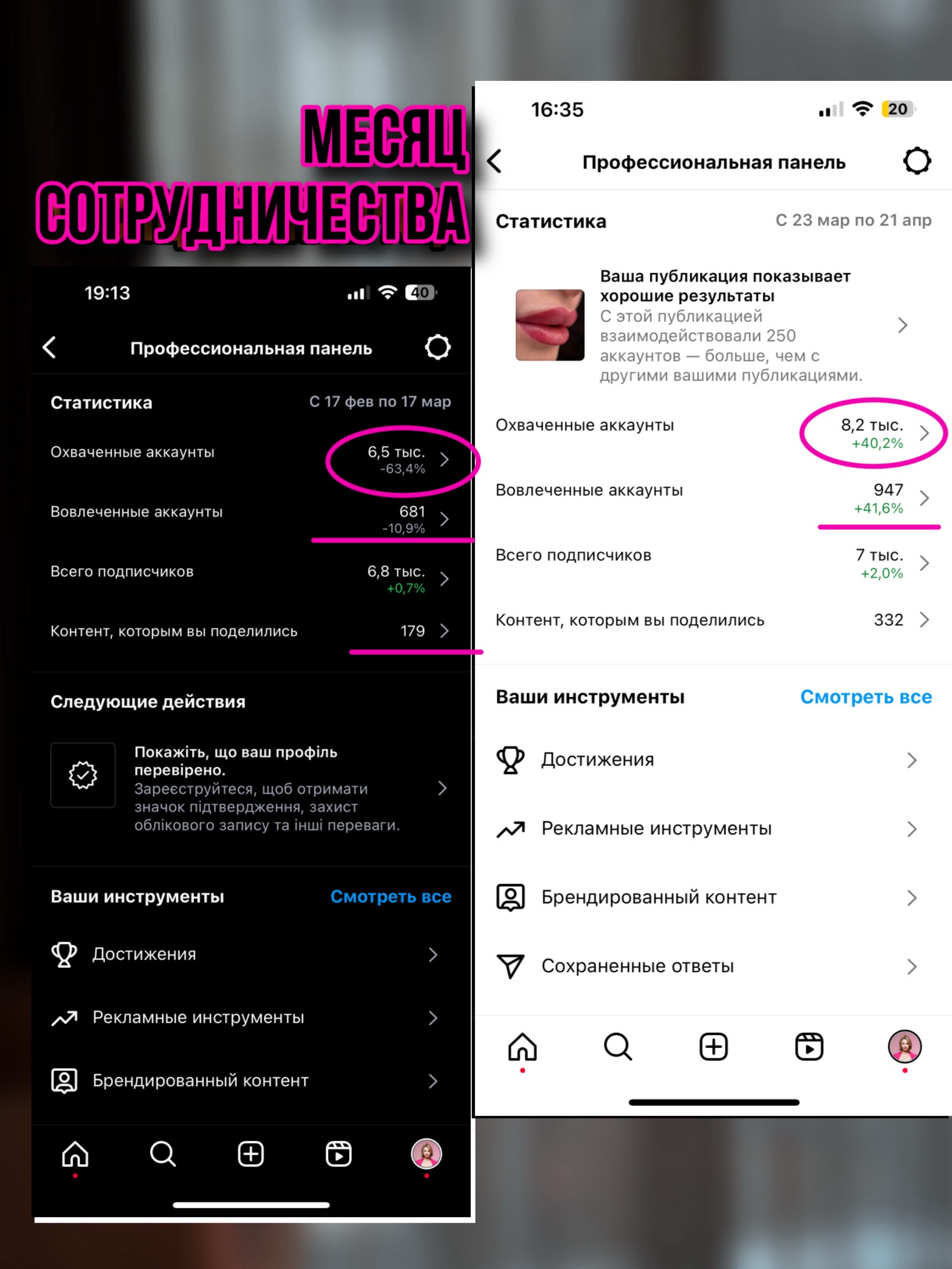 Instagram консультант Бьюти | SMM менеджер | Маркетинг и Продвижение - Фото 3