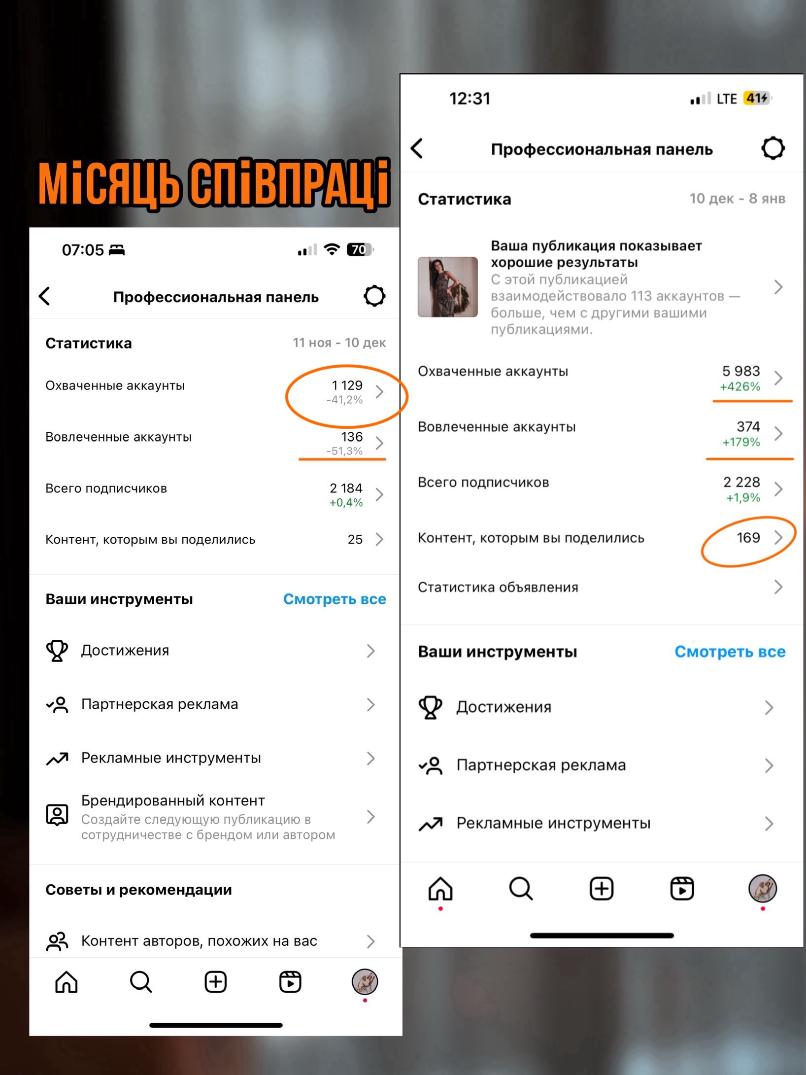 Instagram консультант Бьюти | SMM менеджер | Маркетинг и Продвижение - Фото 4