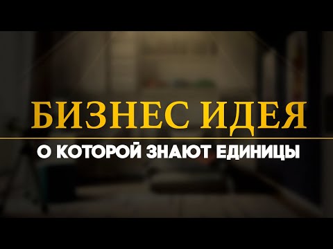 Открой свой бизнес под ключ - Фото 5