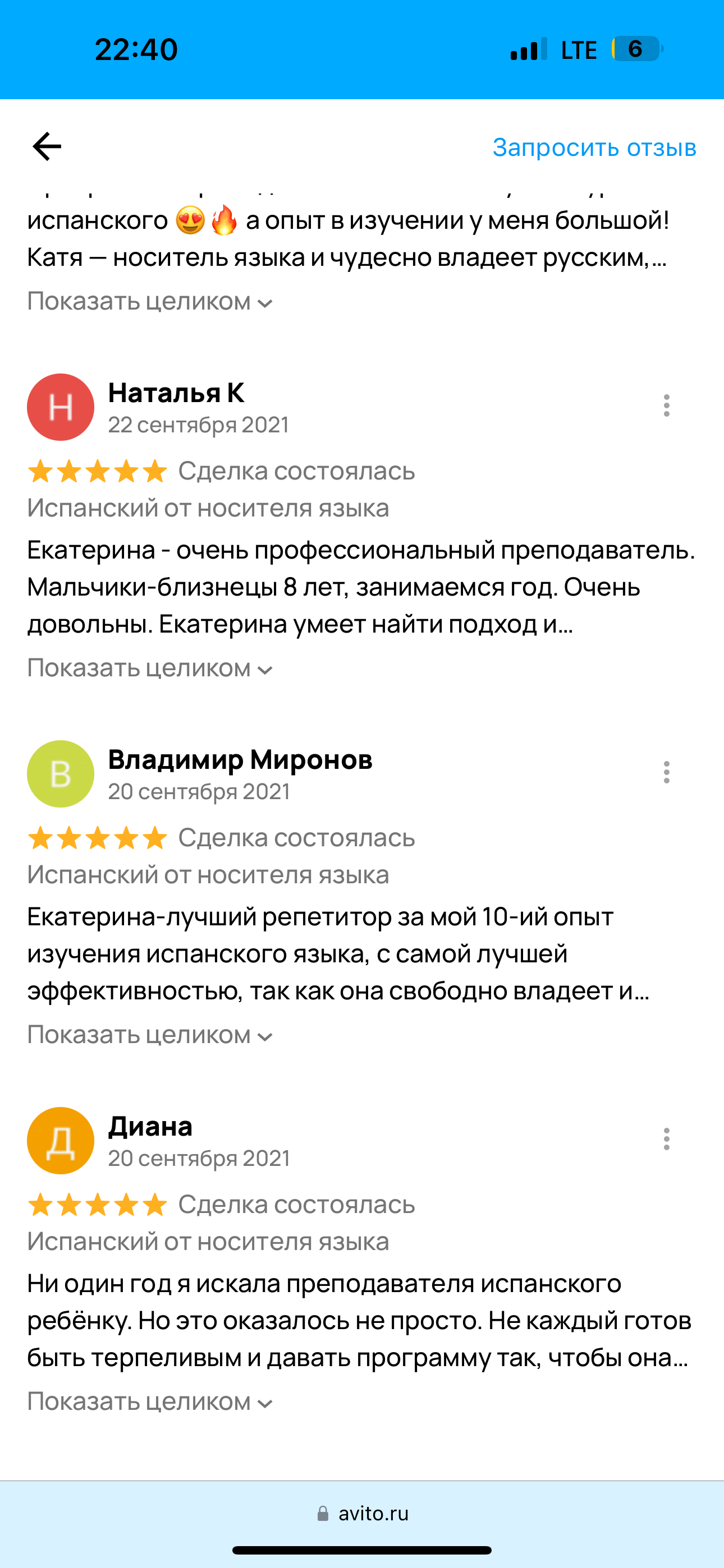 Преподаватель испанского носитель - Фото 4