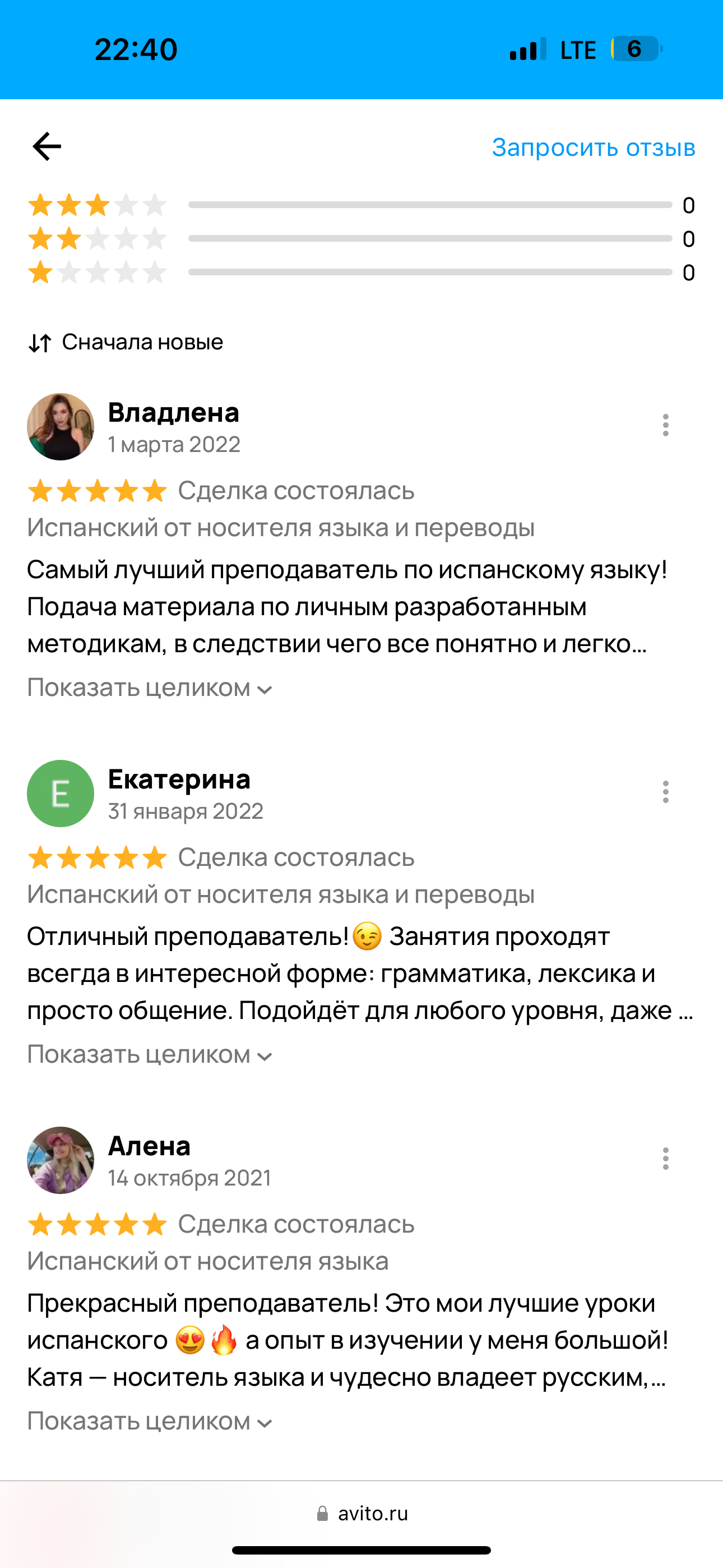 Преподаватель испанского носитель - Фото 5