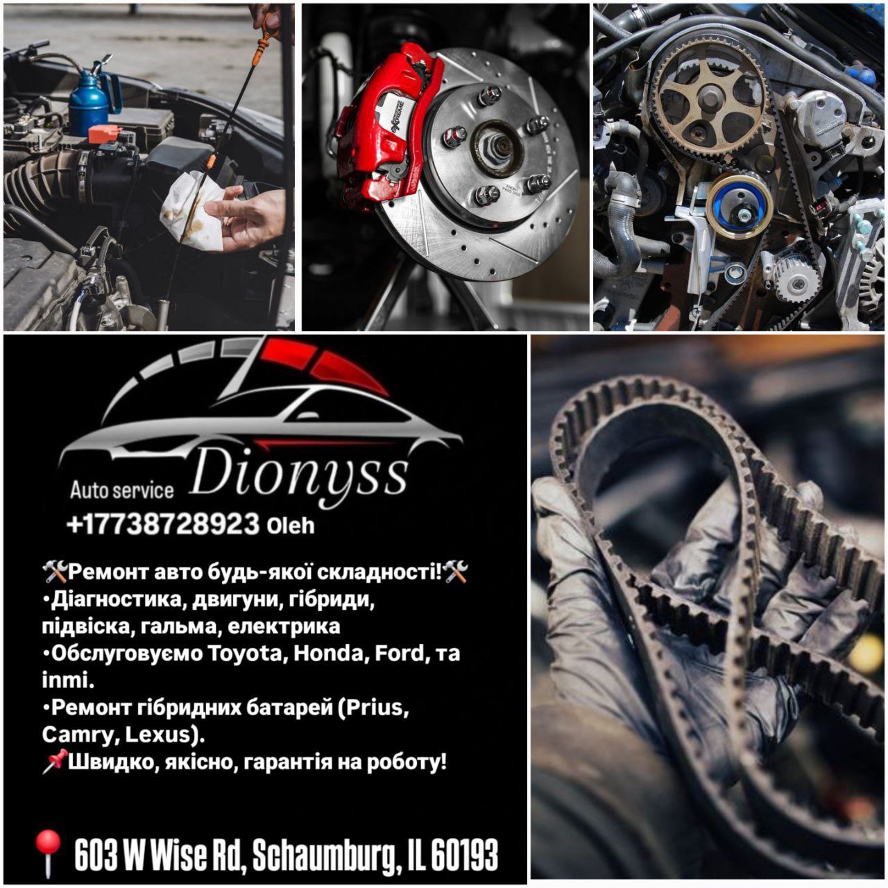 Автосервис Dionyss — профессиональный ремонт любой сложности - Фото 2