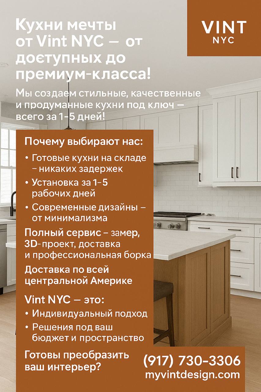 Кухни мечты от Vint NYC — от доступных до премиум-класса! - Фото 7
