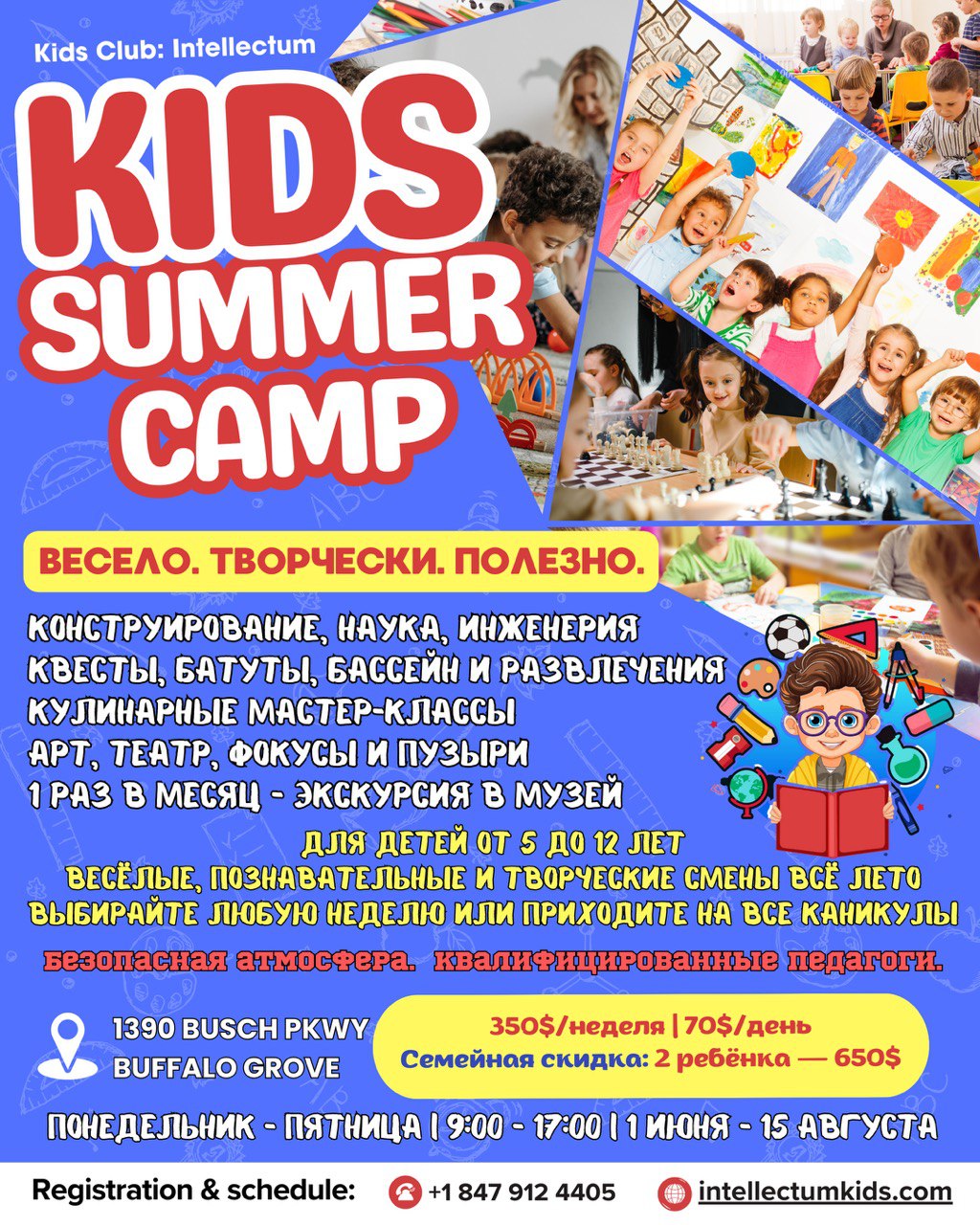 Kids Club - Intellectum! Школа развития интеллекта детей - Фото 3