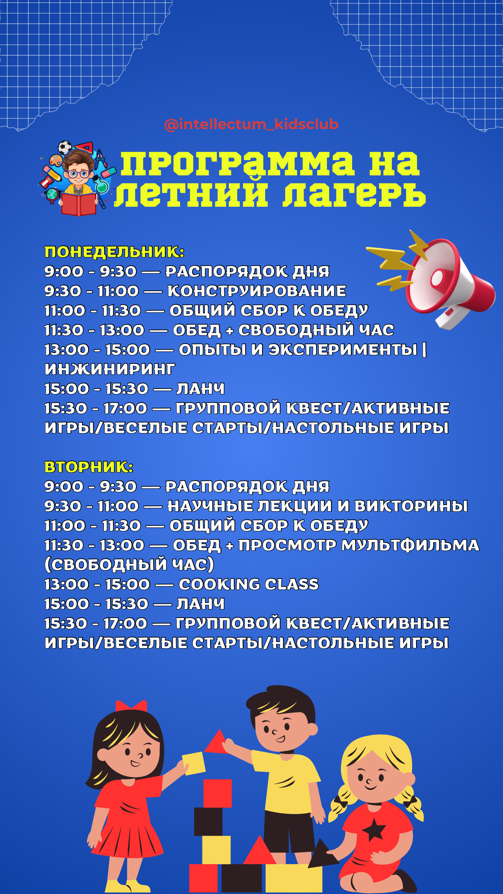 Kids Club - Intellectum! Школа развития интеллекта детей - Фото 4