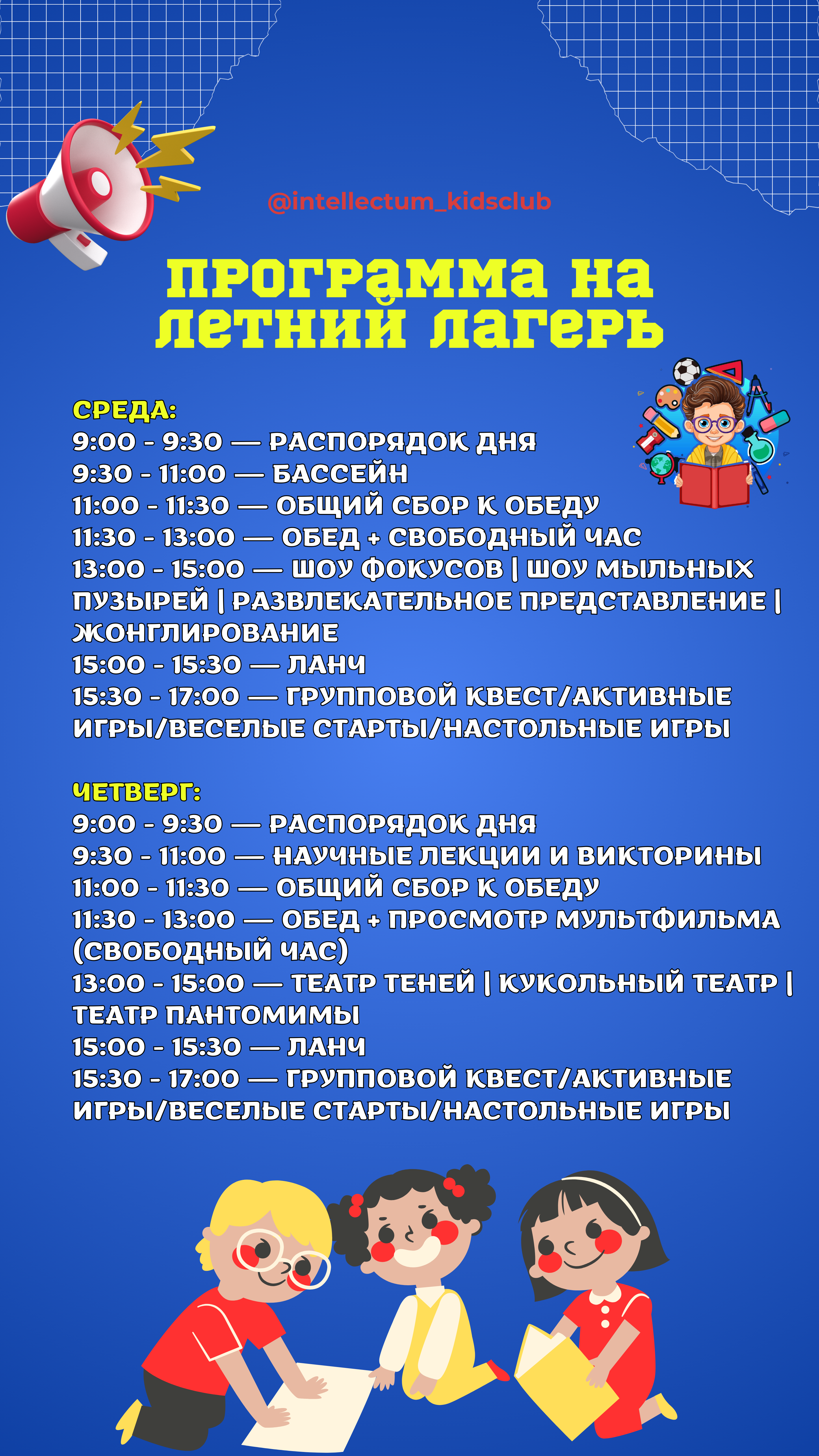 Kids Club - Intellectum! Школа развития интеллекта детей - Фото 5