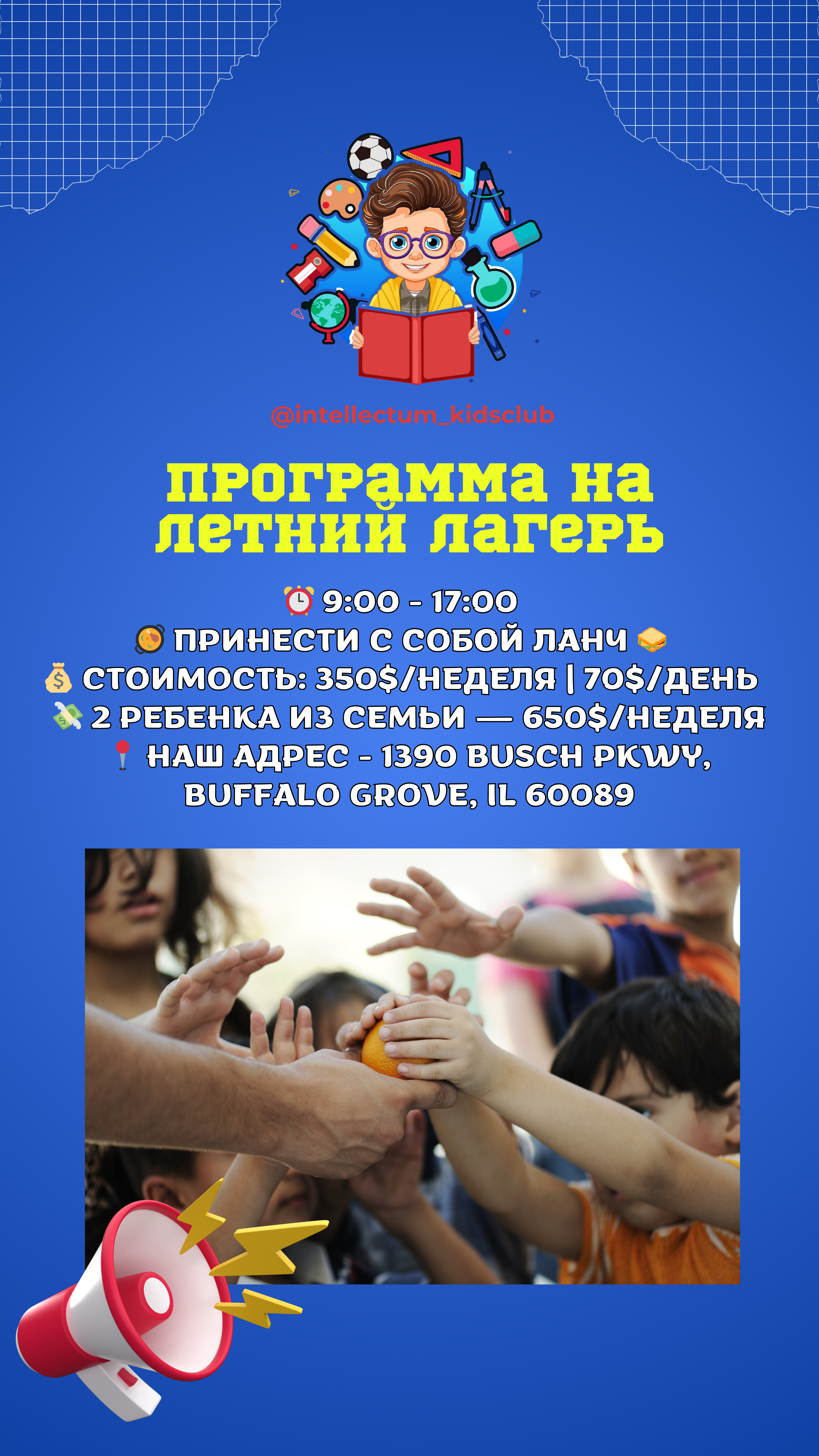 Kids Club - Intellectum! Школа развития интеллекта детей - Фото 7