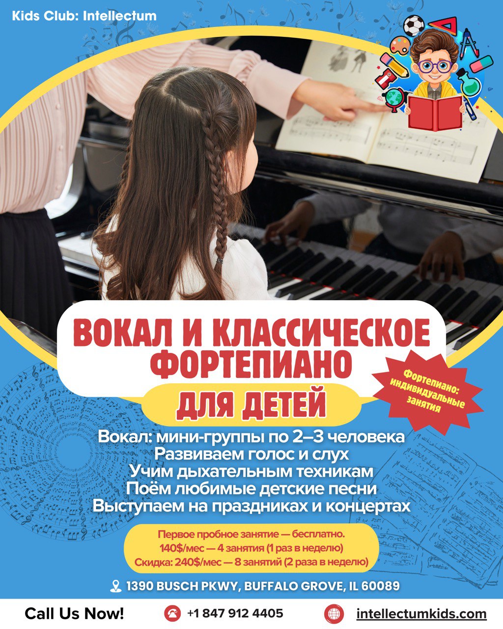 Kids Club - Intellectum! Школа развития интеллекта детей - Фото 8
