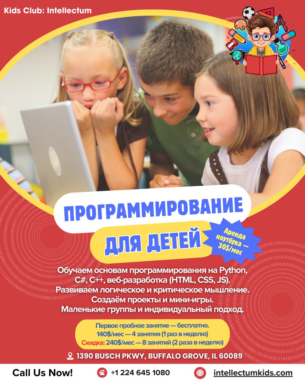 Kids Club - Intellectum! Школа развития интеллекта детей - Фото 9
