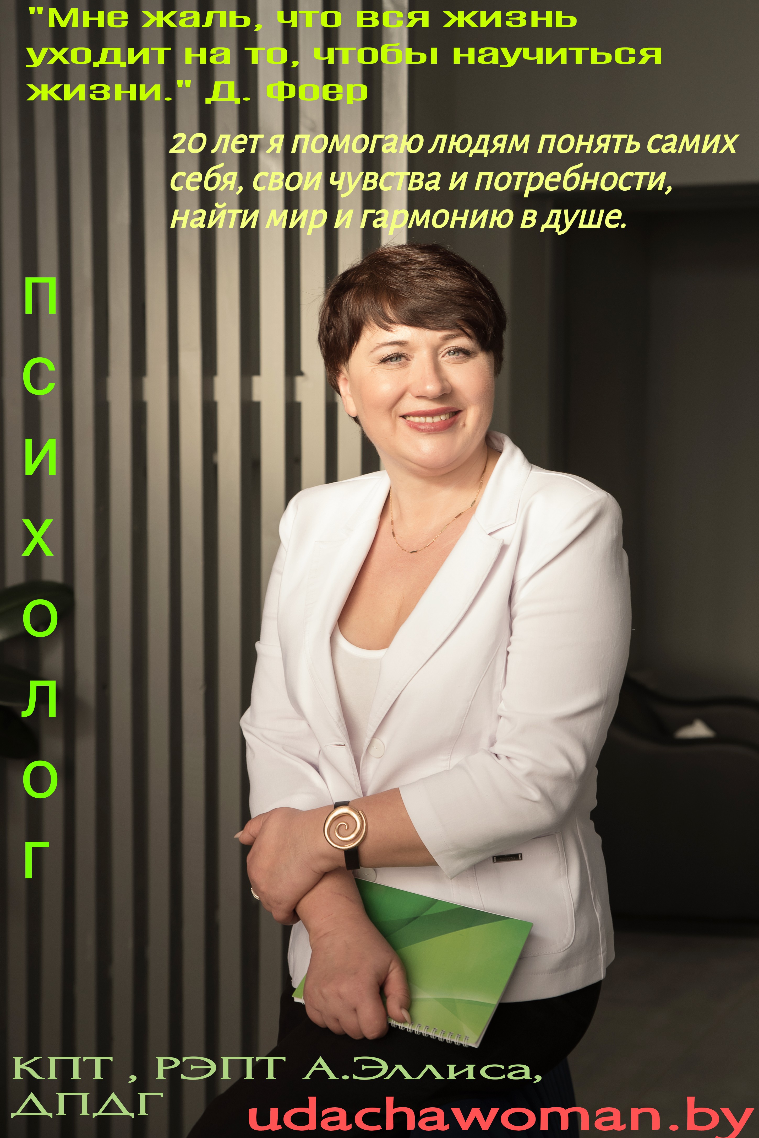 Семейный, детский, кризисный психолог - Екатерина Павленко - Фото 2