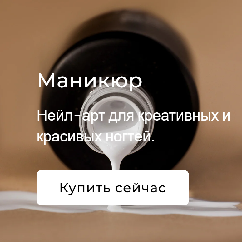 Gel Point - премиальная продукция для мастеров маникюра - Фото 2