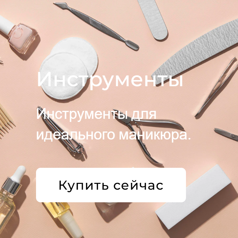 Gel Point - премиальная продукция для мастеров маникюра - Фото 7
